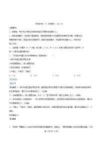 四川省南充市2025_2026学年高二政治上学期期中试题含解析