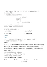四川省南充市2025_2026学年高一政治上学期期中试题含解析