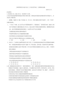 贵州省贵阳市2026年高三上2月适应性考试(一)思想政治试题（含答案）