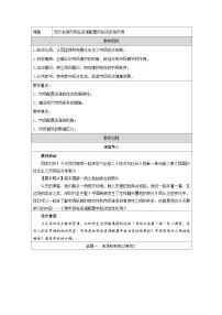人教统编版必修2 经济与社会使市场在资源配置中起决定性作用教学设计