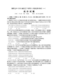 湖北省襄阳五中2025届高三下学期5月适应性考试（一）政治试卷（含答案）