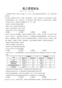 长沙市一中2026届高三上学期月考试卷（六）政治试卷+答案