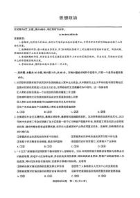 湖北省圆创联盟2026届高三上学期2月联考 政治试卷+答案