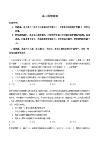 河南开封市2025_2026学年上学期2月期末考试高三政治试题（文字版，含答案）
