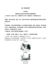 江苏苏州市2025_2026学年上学期期末考试高三政治试卷（文字版，含答案）