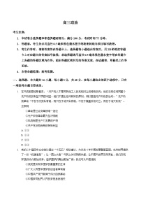 河南省九师联盟2025-2026学年下学期 高三开学考思想政治试卷含答案
