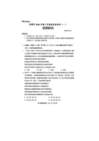 贵阳市2025-2026学年高三下学期适应性考试（一）政治卷含答案