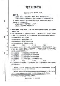 广东省深圳市宝安区2024-2025学年高三上学期1月期末考试政治试题（含答案）