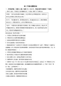江苏无锡市2025-2026学年高三上学期期末考试政治试题（含答案）