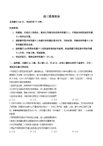 河南省名校联考2025-2026学年高三上学期一模试卷政治（含答案）