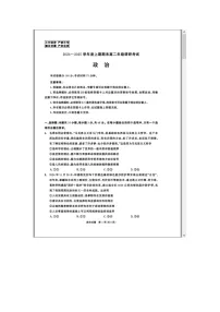 四川省成都市2024-2025学年高二上期期末统一调研考试 政治 含答案