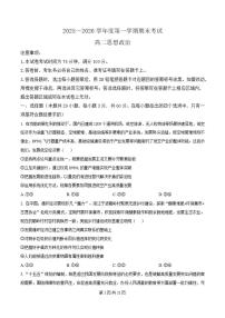 2025-2026学年辽宁省锦州市高二上学期期末考试政治试卷（含答案）