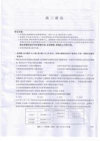 2026届甘肃省武威市高三上学期期末考试政治试卷（含答案）