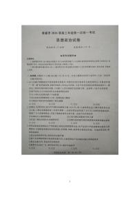 2026届湖北省孝感教科研楚天协作体高三上学期1月一模政治试题（含解析）