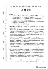 2025-2026学年湖北省随州市曾都区第一高级中学高三上学期1月月考政治试题（含解析）