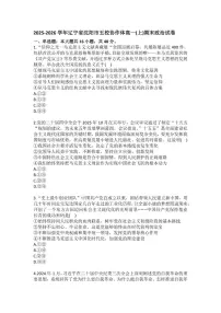 2025-2026学年辽宁省沈阳市五校协作体高一（上）期末政治试卷（含答案）
