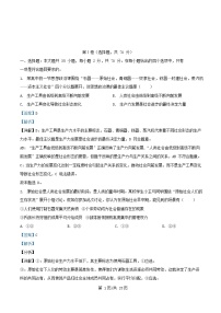 湖北剩州市2025_2026学年高一政治上学期9月月考试题含解析