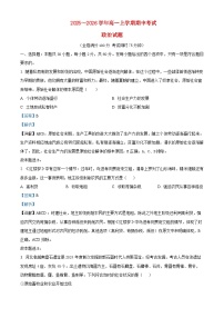 湖北剩州市2025_2026学年高一政治上学期期中试题含解析