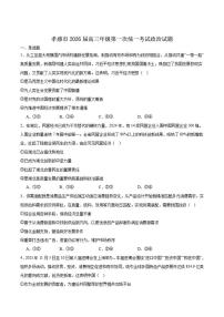 2026届湖北省孝感市高三上学期期末第一次统一考试政治试卷（含答案）