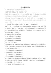 2026届江苏省扬州市高三上学期1月期末调研考试（一模）政治试卷（含答案）