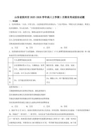 2026届山东省滨州市高三上学期1月期末考试政治试卷（含答案）