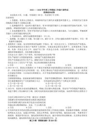 2025-2026学年云南省多校高三上学期六调考试政治试卷（含解析）