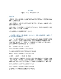 福建省金科大联考2025-2026学年下学期高三开学考政治试卷及答案