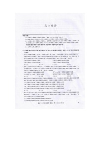 九师联盟2025-2026学年高三下学期3月质检政治卷含答案