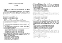 襄阳四中2026届高三下学期质量检测 政治+答案含答案解析