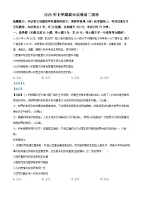 湖南岳阳市岳阳楼区2025-2026学年高二上学期期末考试政治试卷（Word版附解析）