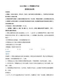 湖北省襄阳市2025-2026学年高三上学期期末考试政治试卷（Word版附解析）