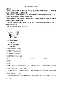 湖北省随州市2025-2026学年高二上学期期末考试政治试卷（Word版附解析）