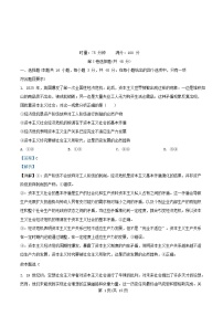 湖南省2025_2026学年高一政治上学期12月月考试题含解析