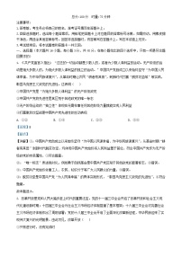 湖南省2026届高三政治上学期11月联考试题含解析