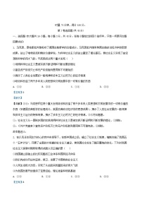 湖南省长沙市名校联考联合体2025_2026学年高二政治上学期10月月考试题含解析