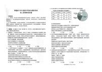 云南昭通市2026届高中毕业生上学期1月模拟考试高三政治试卷