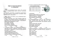 云南昭通市2026届高中毕业生上学期1月模拟考试高三政治试卷