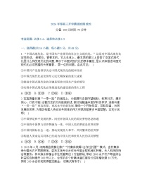 湖南衡阳县第二中学2025-2026学年高三下学期开学摸底检测政治试题含答案