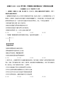 山西运城市2025-2026学年第一学期期末调研测试高二政治试题（试卷+解析）