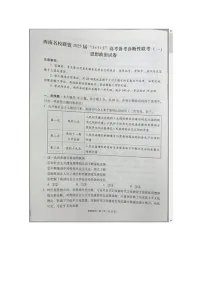 西南名校联盟2025届高三上学期“3+3+3”高考备考诊断性联考（一）政治试题 含答案