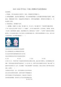 四川省自贡市2025-2026学年高二上学期1月期末政治试卷（含答案）