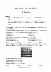 山西省晋中市2026年2月高二年级下学期调研测试政治试卷（含答案）