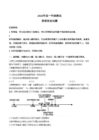 山东青岛市2025_2026学年第一学期高一年级期末测试政治试题（文字版，含答案）