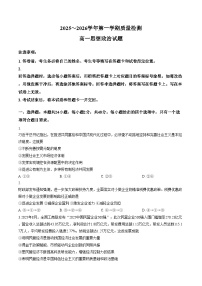 山东枣庄市2025_2026学年第一学期期末质量检测高一政治试题（文字版，含答案）