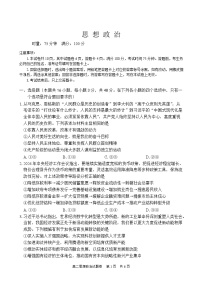 湖南省常德市沅澧共同体2025-2026学年高二上学期期末考试政治试卷（含解析）