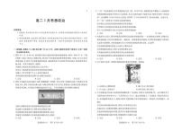 安徽省合肥六中等学校2024级高二上学期2月期末考试政治试卷（含答案）