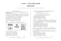 安徽省A10联盟2025级高一上学期2月初期末质量检测政治试卷（含答案）