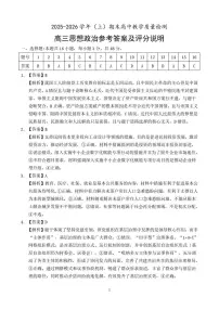 福建省漳州市2025—2026学年高三上学期期末高中教学质量检测政治试卷（含答案）