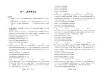安徽省合肥六中等学校2025级高一上学期2月期末考试政治试卷（含答案）