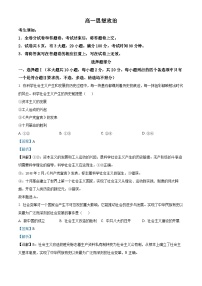 浙江省衢州市2025-2026学年高一上学期2月期末考试政治试题（Word版附解析）